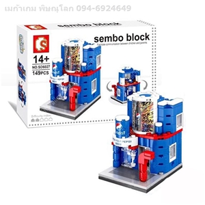 เลโก้ ร้านค้า SEMBO BLOCK SD6027