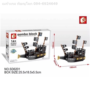 เลโก้ เรือ SEMBO BLOCK SD6201 -133ชิ้น