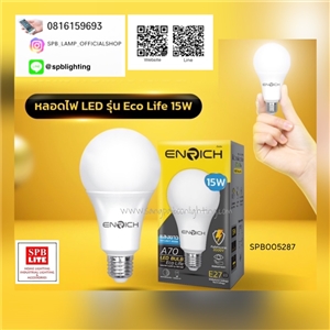 SPB - หลอด LED 15w ENRICH  (005287)