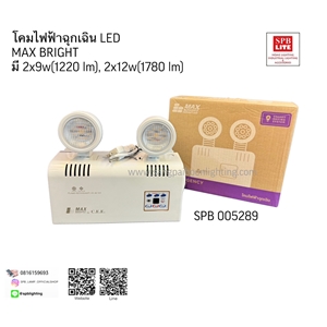 SPB- ไฟฉุกเฉิน LED MAX รุ่น CP07 BRIGHT (005289)