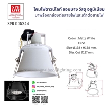 SPB - ดาวไลท์ แบบฝังฝ้า (005244)