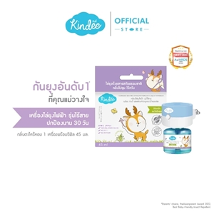 [8853963024307] Kindeeเครื่องไล่ยุงไร้สาย+ผลิตภัณฑ์กันยุง ชนิดน้ำแบบเติม กลิ่นตะไคร้หอม 45มล.