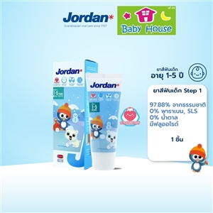 [9555019002107] Jordanยาสีฟันเด็กรสสตรอเบอร์รี่ ขั้นที่1 (1-5ปี)จอแดน
