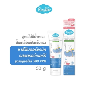 [8859380901108] ยาสีฟันออร์แกนิคผสมฟลูออไรด์ 500 ppm🍓 เด็ก1ปีขึ้นไป