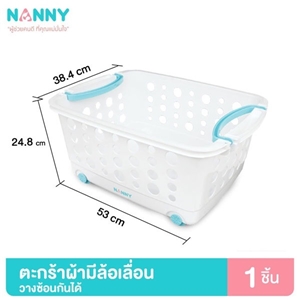 [N3540] Nanny ตะกร้าผ้าขนาดกลาง มีล้อ รุ่น N3540 สามารถวางเป็นชั้นซ้อนต่อกันได้