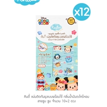 [8859380900040] สติ๊กเกอร์แปะกันยุงสำหรับเด็ก Kindee 12ดวง Disney