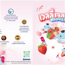 Whaley Jellyอาหารเสริมเด็ก ช่วยให้เจริญอาหาร บำรุงสมอง