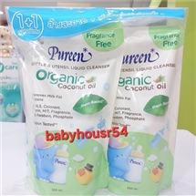 [8850848017546] Pureenน้ำยาล้างขวดนมสูตรออร์แกนิค ถุงเติม 550มล แพคคู่