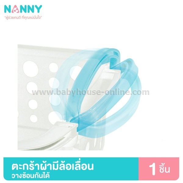 Nanny ตะกร้าผ้าขนาดกลาง มีล้อ รุ่น N3540 สามารถวางเป็นชั้นซ้อนต่อกันได้