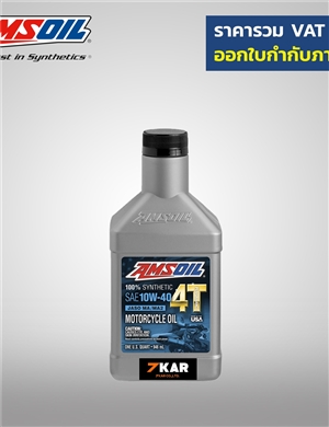 AMSOIL 10W-40 4T Performance100% Synthetic Motorcycle Oil 1 Quart 946 mL 