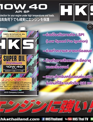 HKS Super Oil Premium 10W-40 API SP