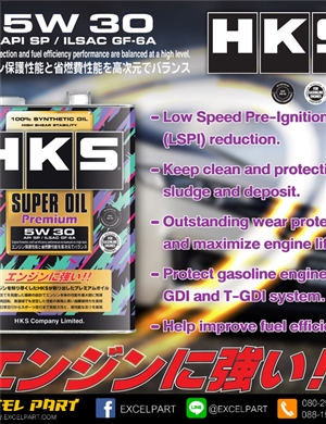 HKS SUPER PREMIUM OIL SAE 5W30 API SP ขนาด 4 ลิตร