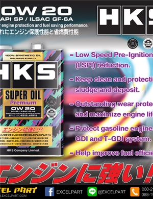 HKS Super Racing 0W-20 API SP  4 ลิตร