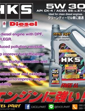 HKS Super Oil Premium 5W-30 Diesel  API CK-4   ขนาด 7 ลิตร