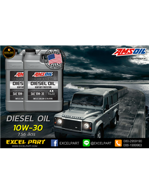 Amsoil  Heavy-Duty Synthetic Diesel Oil 10W-30  (ขนาด 2 แกลลอน 7.56 ลิตร)