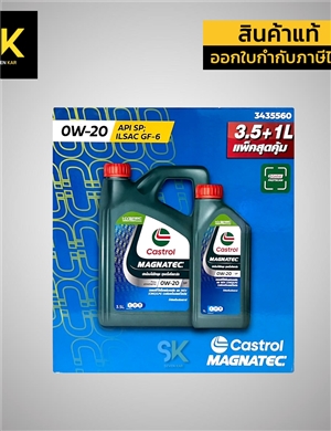 CASTROL MAGNATEC 0W-20 3.5 ลิตร + 1 ลิตร