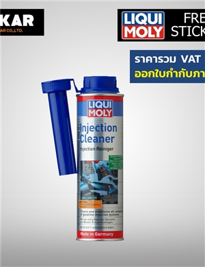 Liqui Moly : INJECTION CLEANER  300ml.