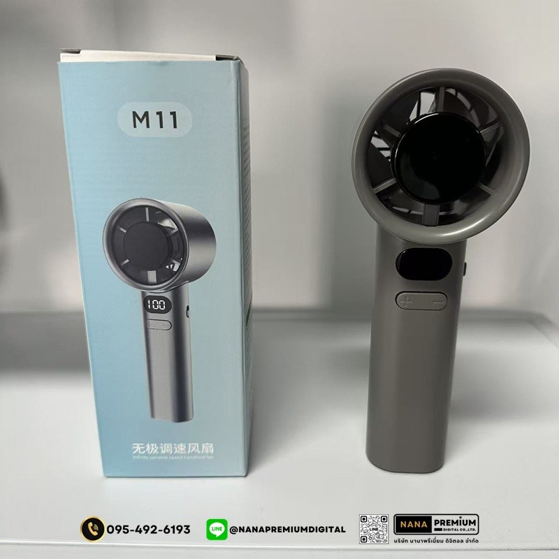รับผลิต รับสกรีนโลโก้ พัดลมพกพา พัดลมชาร์จไฟ พัดลมมือถือ พัดลมขนาดเล็ก