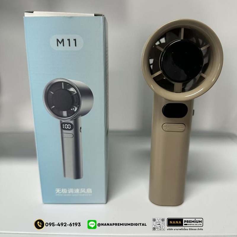 รับผลิต รับสกรีนโลโก้ พัดลมพกพา พัดลมชาร์จไฟ พัดลมมือถือ พัดลมขนาดเล็ก