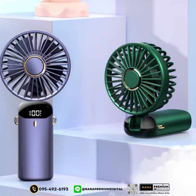 รับผลิต รับสกรีนโลโก้ พัดลมพกพา พัดลมมือถือ พัดลมขนาดเล็ก