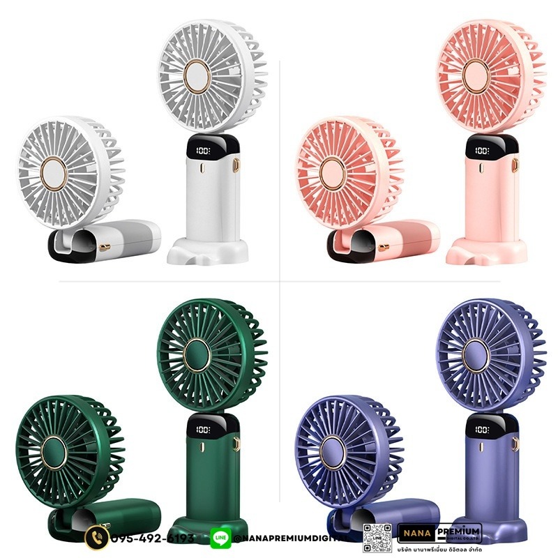 รับผลิต รับสกรีนโลโก้ พัดลมพกพา พัดลมมือถือ พัดลมขนาดเล็ก