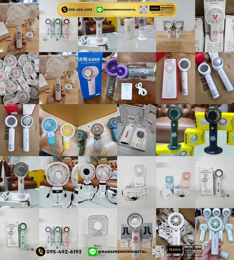 รับผลิต รับสกรีนโลโก้ พัดลมพกพา พัดลมมือถือ พัดลมขนาดเล็ก