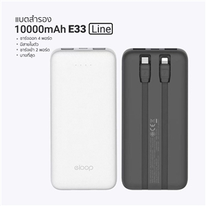 รับสกรีน powerbank แบตสำรอง 10000mAh (มีสายในตัว) Orsen by EloopPower Bank Eloop E33 แบตสำรอง