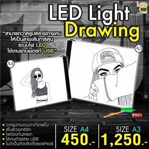 กระดานดราฟ LED Light Drawing