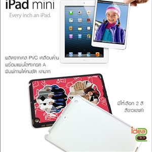 เคสพิมพ์ภาพ mini-iPad PVC เคลือบด้าน