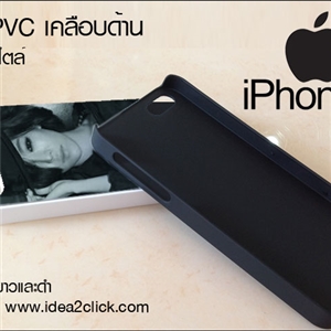 เคสพิมพ์ภาพ  iPhone 5/5s เนื้อ PVC เคลือบด้าน