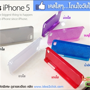 เคสพิมพ์ภาพ  iPhone 5/5s เนื้อ PVC สีใส