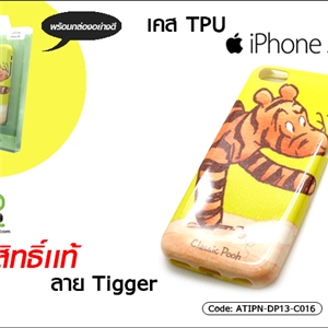 [ATIPN-DP13-C016] เคส TPU - iPhone 5C