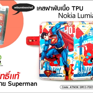 [ATNOK-SM13-F001] เคสฝาพับ เนื้อ TPU - Nokia Lumia 625