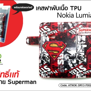 [ATNOK-SM13-F002] เคสฝาพับ เนื้อ TPU - Nokia Lumia 625