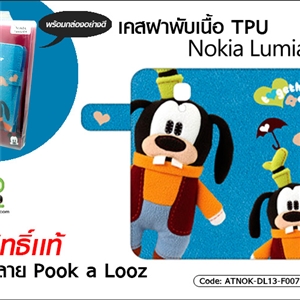 เคสฝาพับ เนื้อ TPU - Nokia Lumia 720