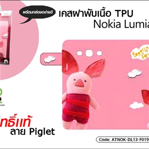 [ATNOK-DL13-F019] เคสฝาพับ เนื้อ TPU - Nokia Lumia 925