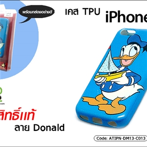 [ATIPN-DM13-C013] เคส TPU - iPhone 5