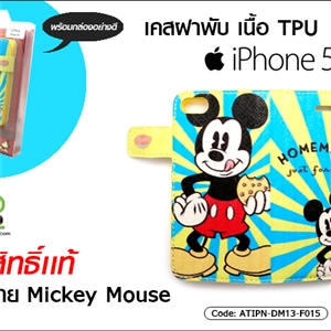 [ATIPN-DM13-F015] เคสฝาพับ เนื้อ TPU - iPhone 5C
