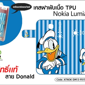 เคสฝาพับ เนื้อ TPU - Nokia Lumia 925