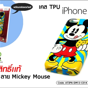 [ATIPN-DM13-C014] เคส TPU - iPhone 5S
