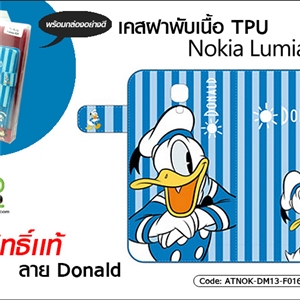 [ATNOK-DM13-F016] เคสฝาพับ เนื้อ TPU - Nokia Lumia 505