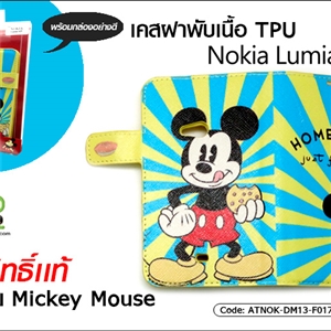 [ATNOK-DM13-F017] เคสฝาพับ เนื้อ TPU - Nokia Lumia 625