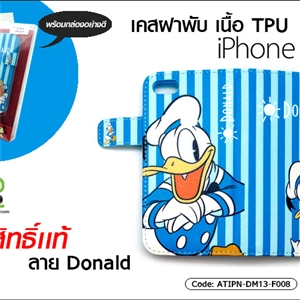 [ATIPN-DM13-F008] เคสฝาพับ เนื้อ TPU - iPhone 5S