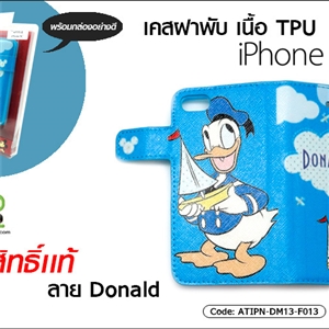 [ATIPN-DM13-F013] เคสฝาพับ เนื้อ TPU - iPhone 5S