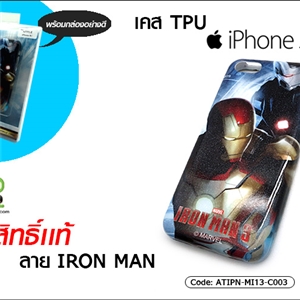 [ATIPN-MI13-C003] เคส TPU - iPhone 5C