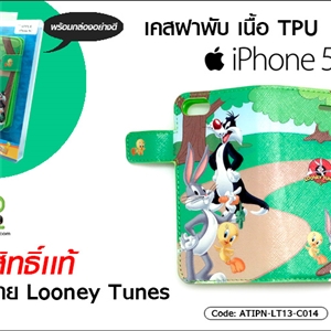 [ATIPN-LT13-C014] เคสฝาพับ เนื้อ TPU - iPhone 5C