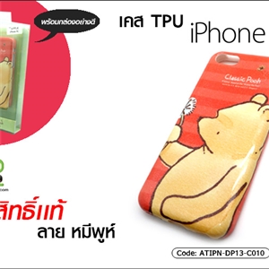 เคส TPU - iPhone 5S