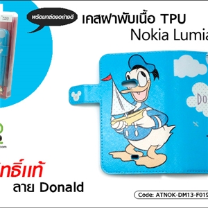 [ATNOK-DM13-F019] เคสฝาพับ เนื้อ TPU - Nokia Lumia 625