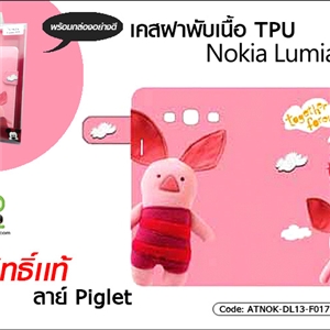 [ATNOK-DL13-F017] เคสฝาพับ เนื้อ TPU - Nokia Lumia 510
