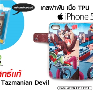 [ATIPN-LT13-F011] เคสฝาพับ เนื้อ TPU - iPhone 5C